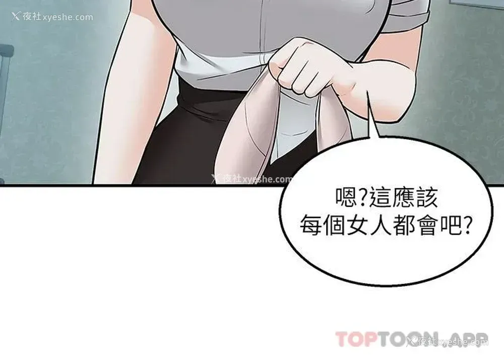 31P - 外送到府｜色情漫画
