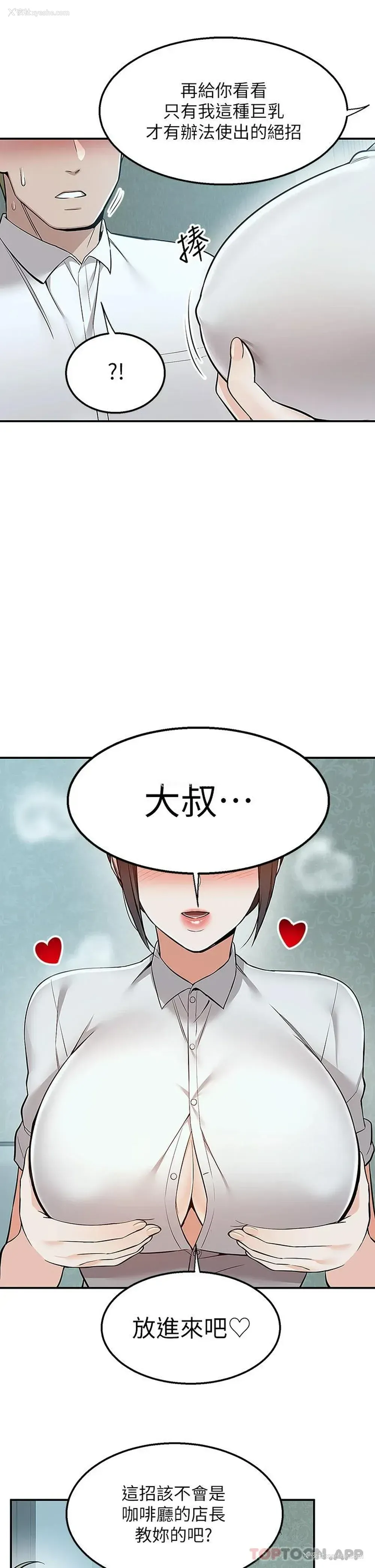 32P - 外送到府｜色情漫画