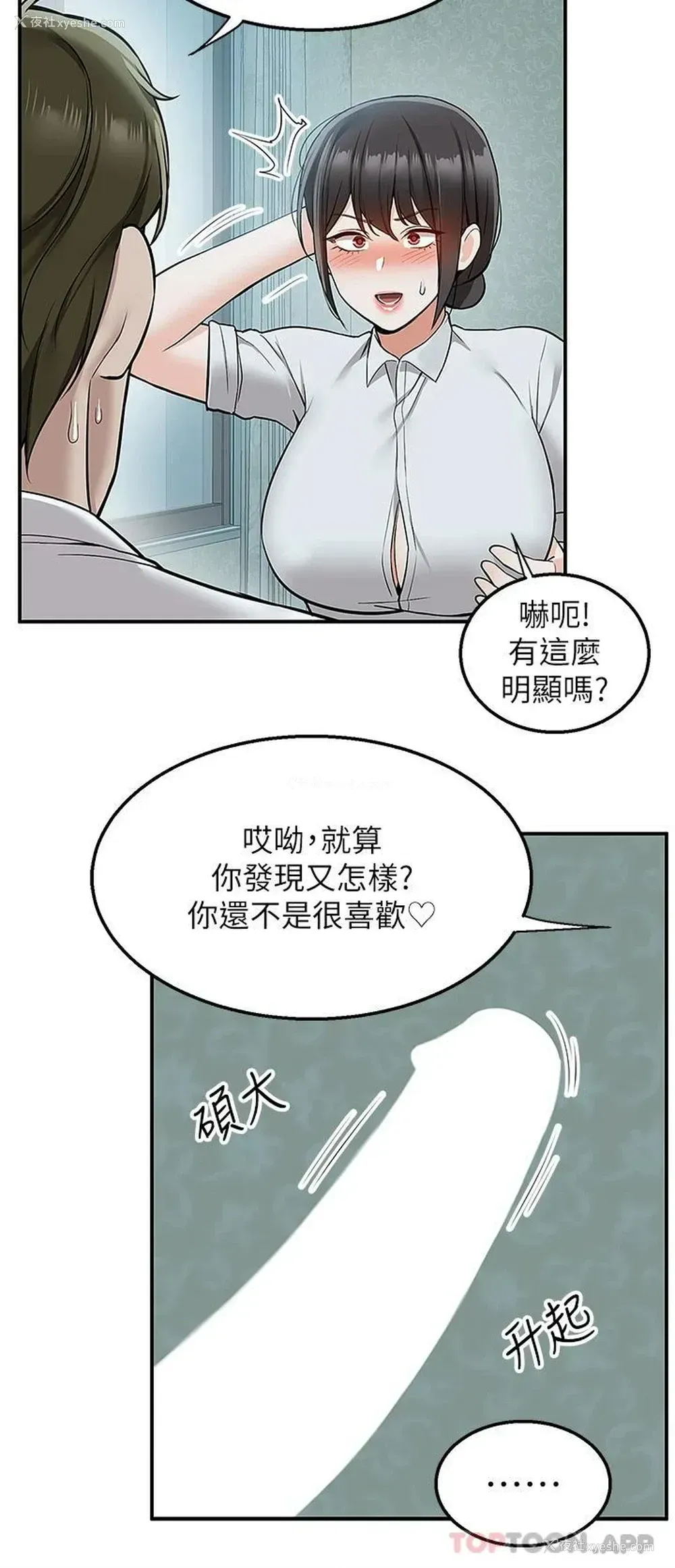 33P - 外送到府｜色情漫画