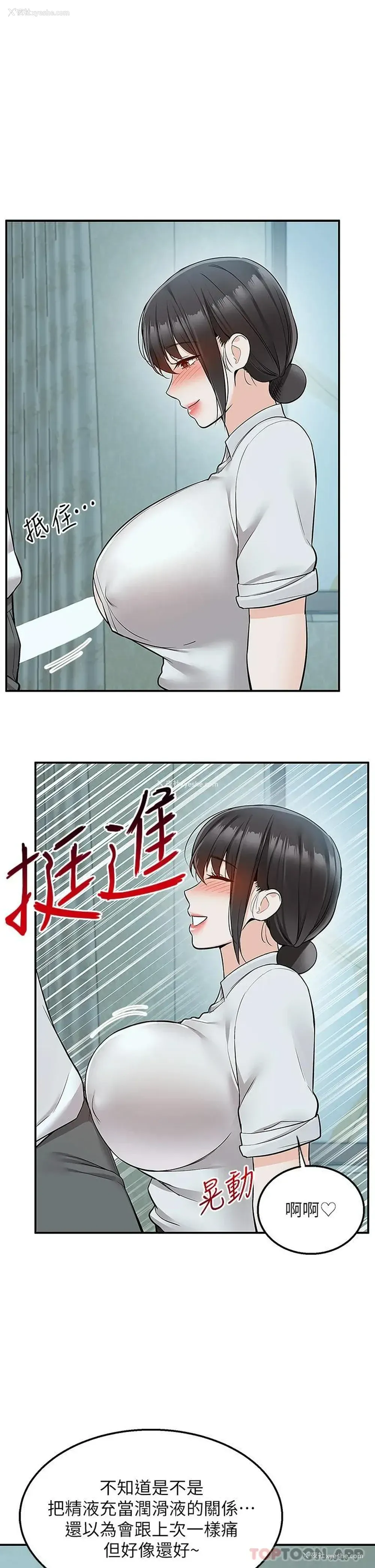 34P - 外送到府｜色情漫画