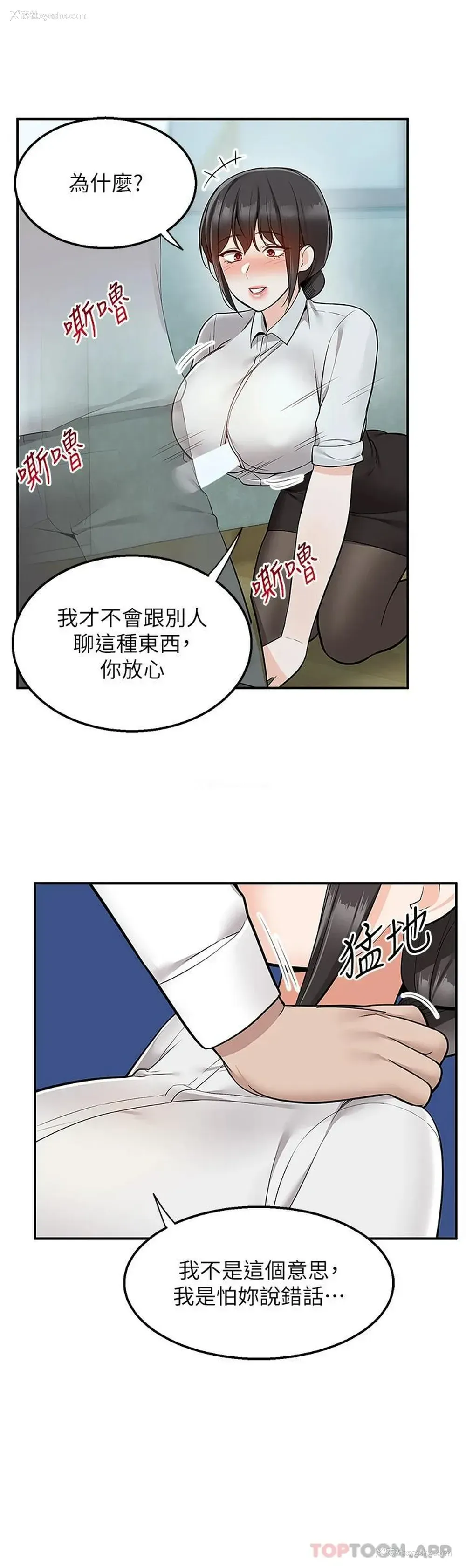 36P - 外送到府｜色情漫画