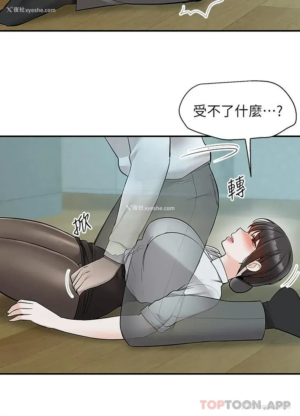 38P - 外送到府｜色情漫画