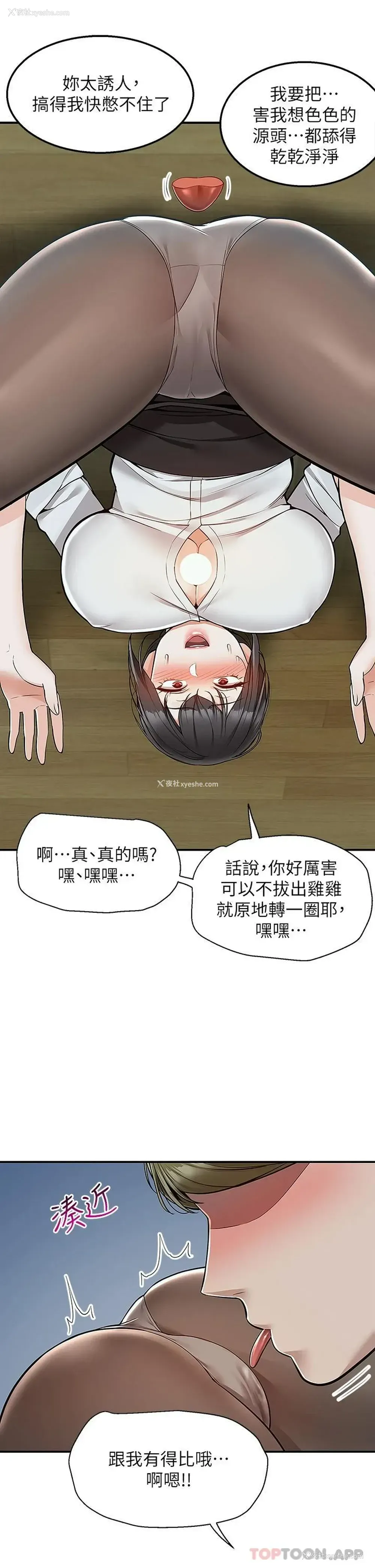 39P - 外送到府｜色情漫画