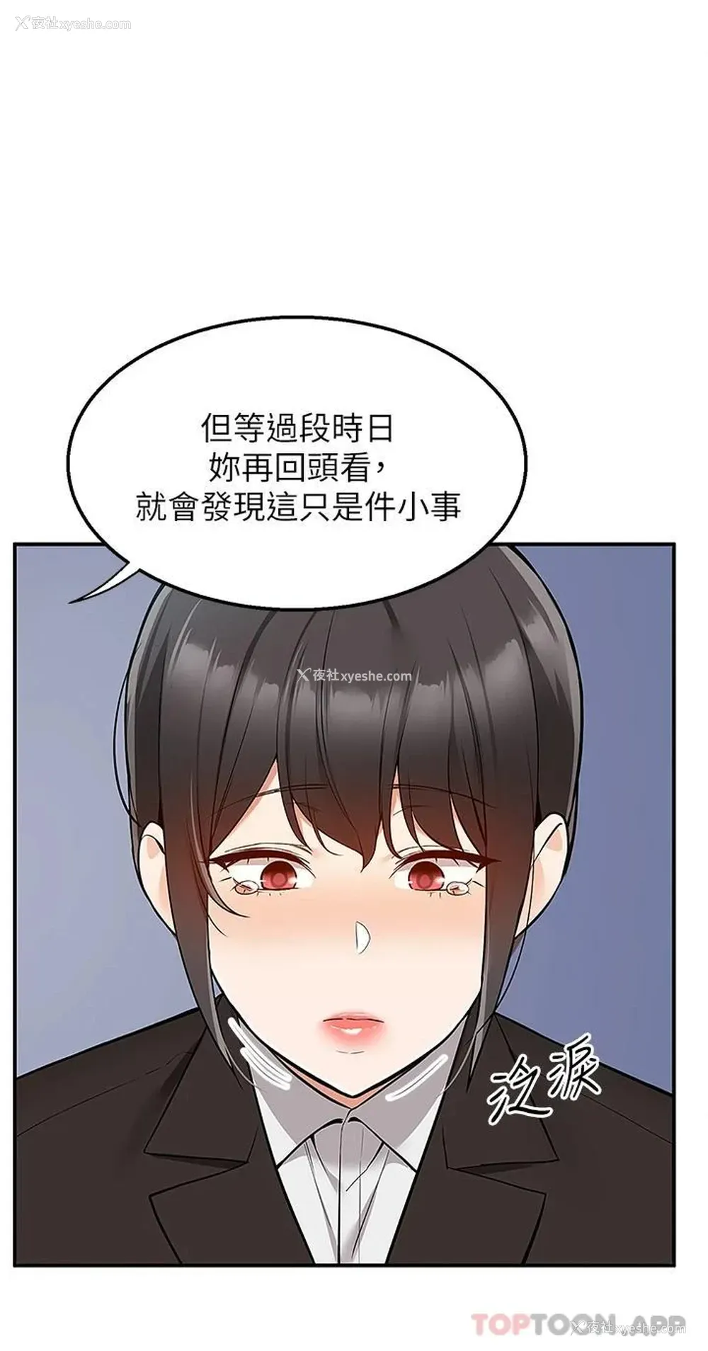 3P - 外送到府｜色情漫画