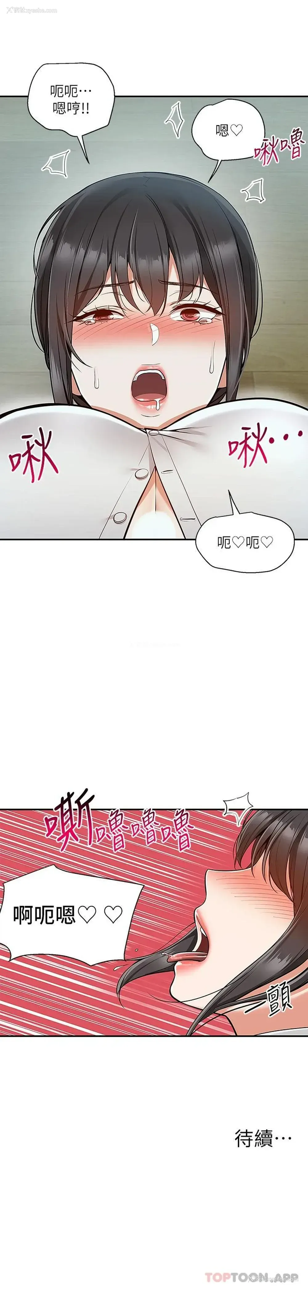40P - 外送到府｜色情漫画