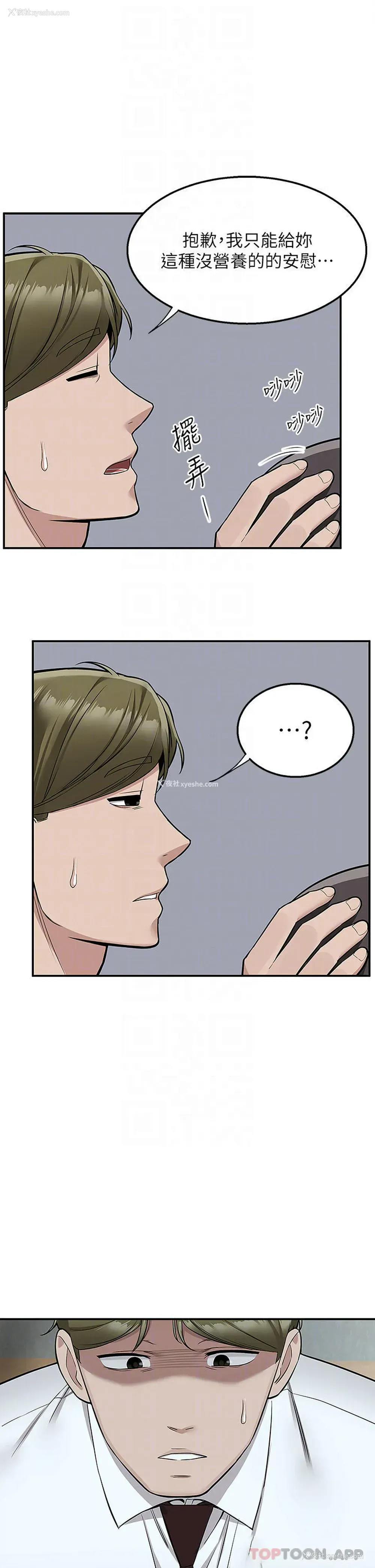 4P - 外送到府｜色情漫画
