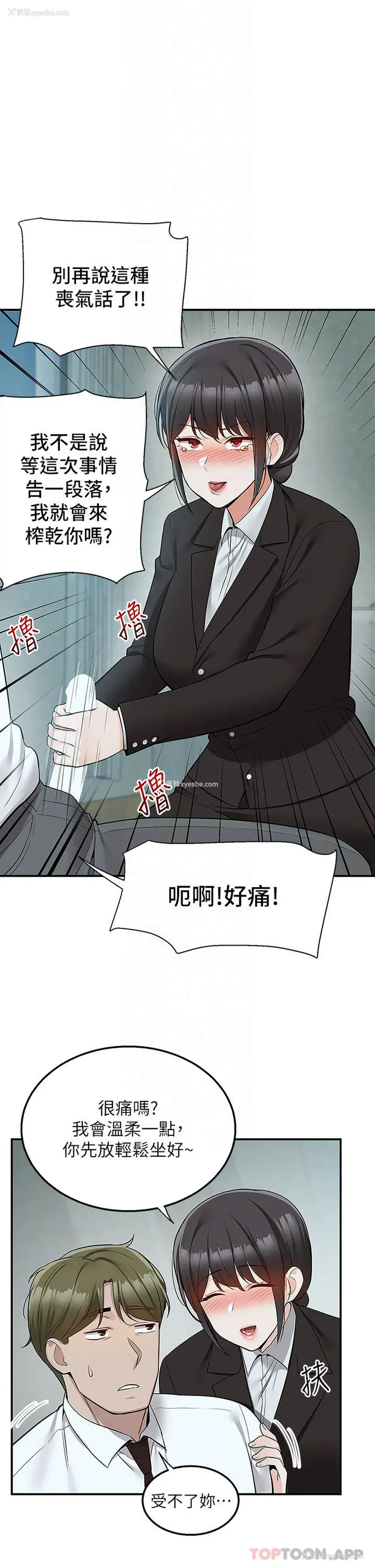 6P - 外送到府｜色情漫画