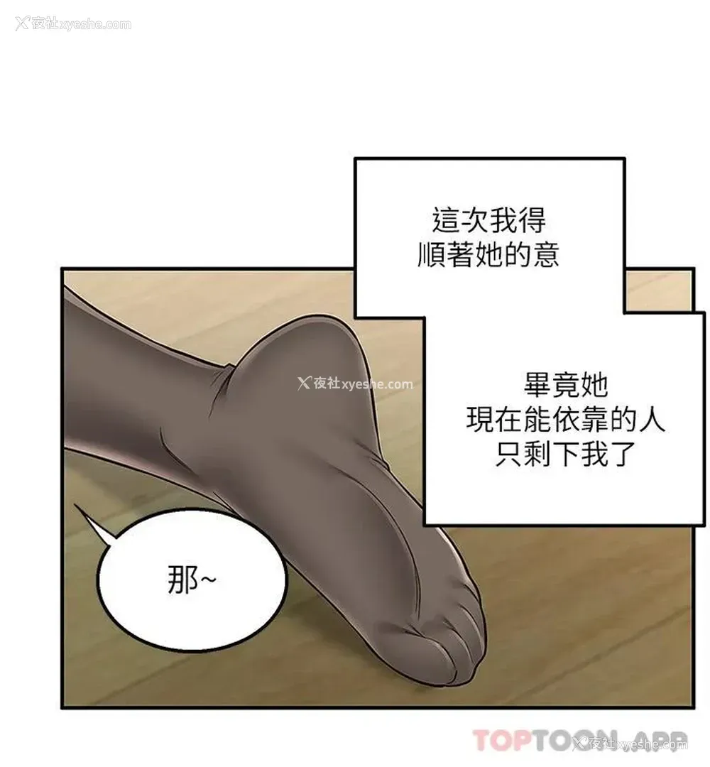 7P - 外送到府｜色情漫画
