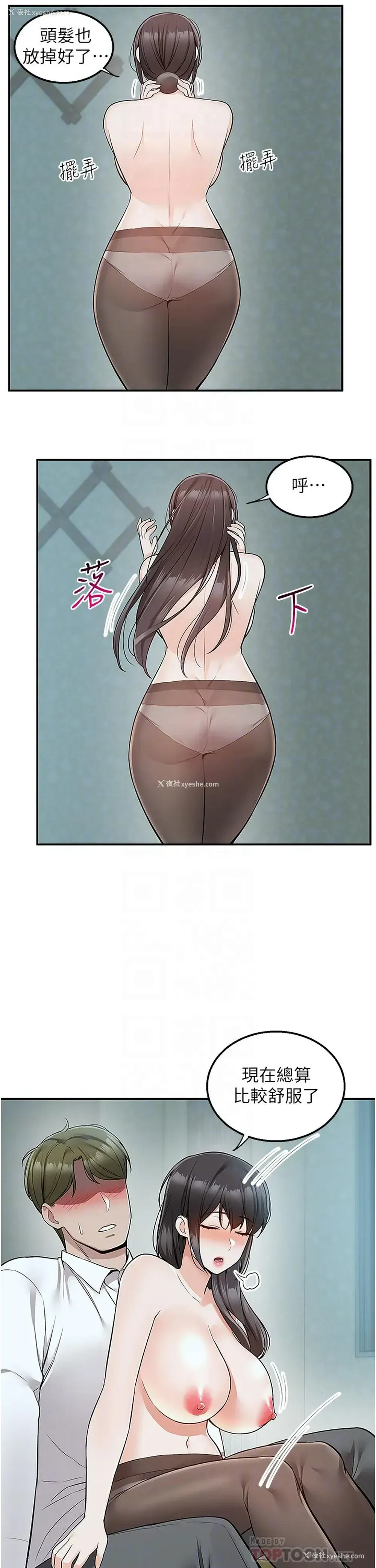 10P - 外送到府｜色情漫画
