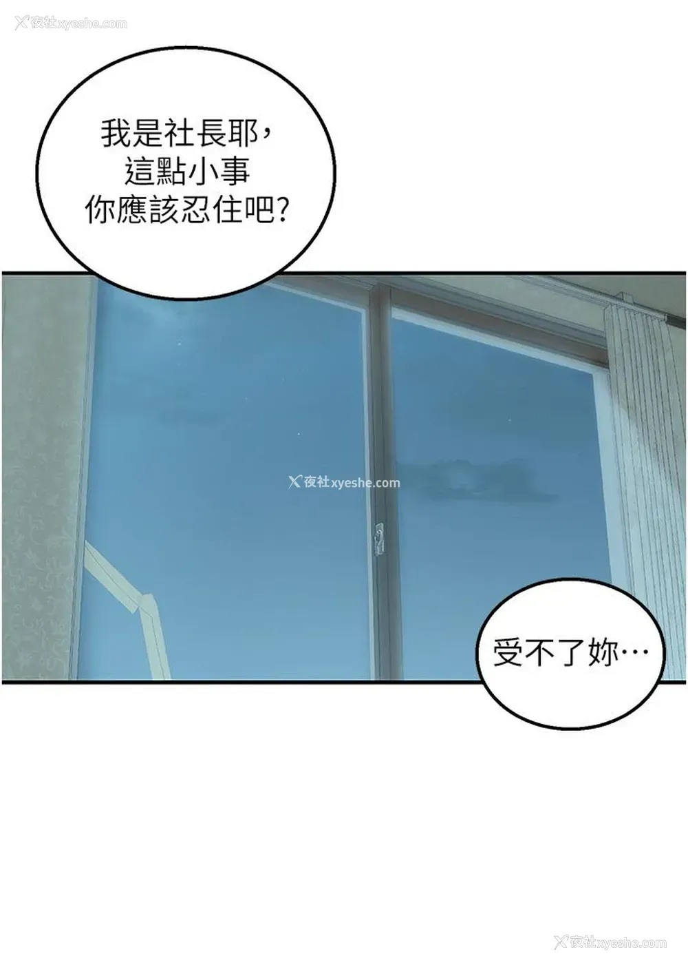 13P - 外送到府｜色情漫画