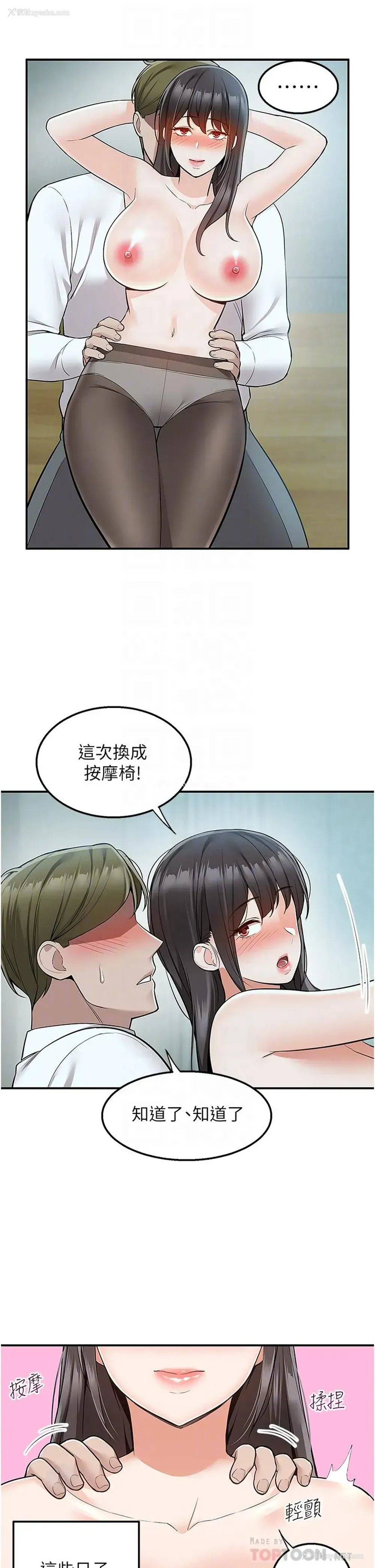 14P - 外送到府｜色情漫画