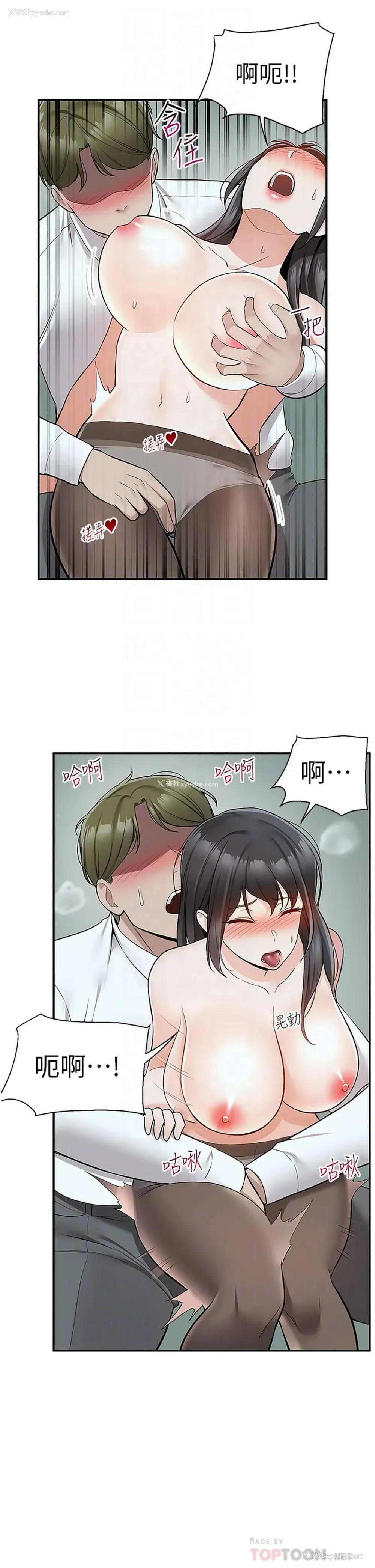 18P - 外送到府｜色情漫画
