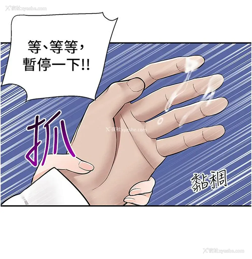 19P - 外送到府｜色情漫画