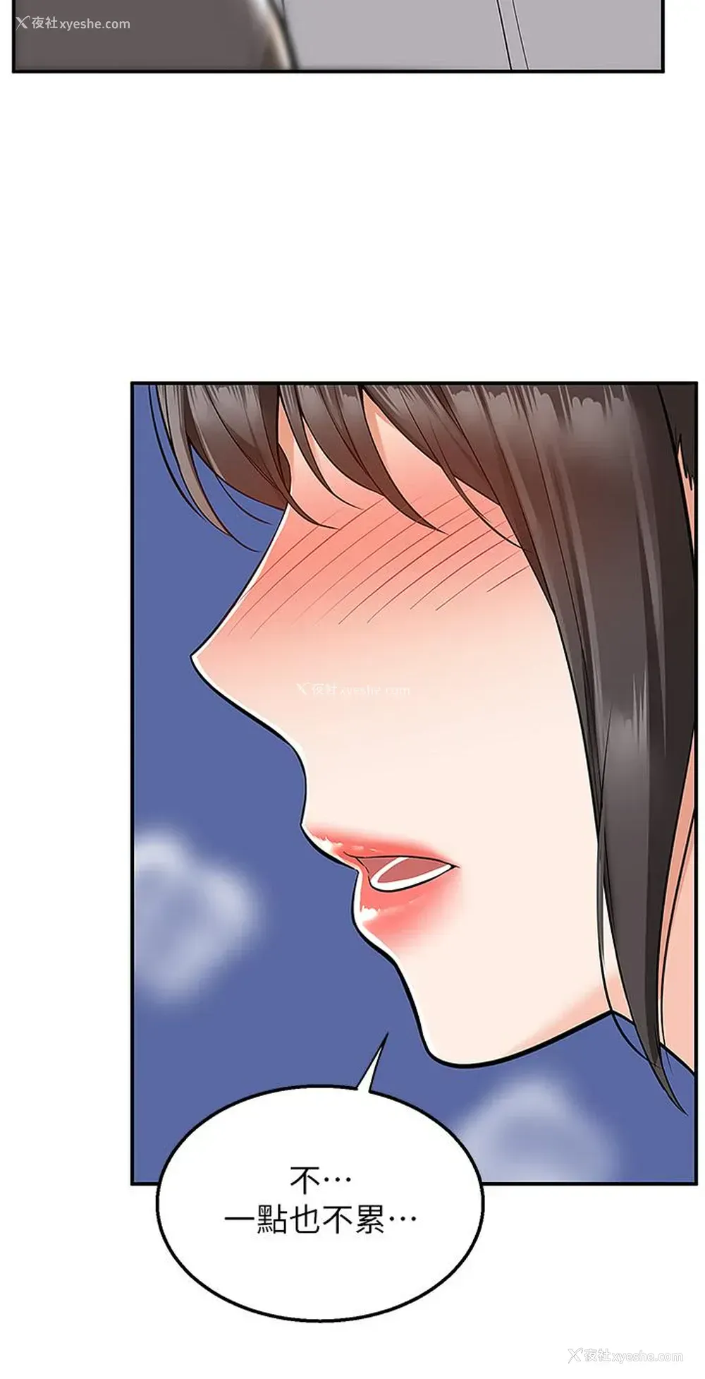 21P - 外送到府｜色情漫画