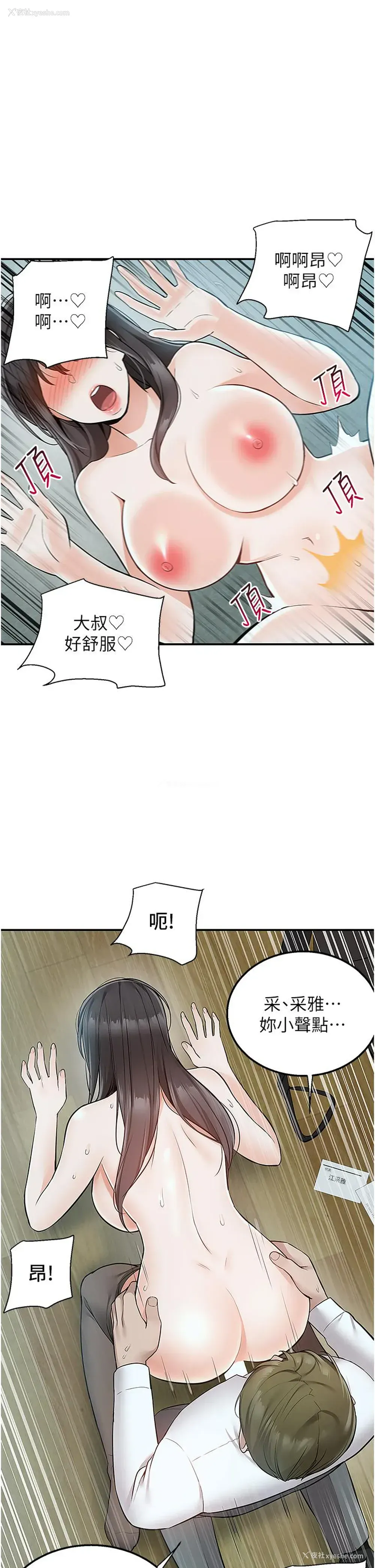 27P - 外送到府｜色情漫画