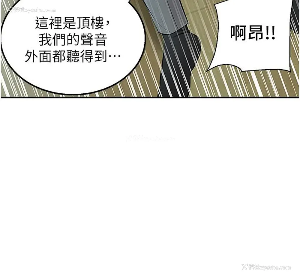28P - 外送到府｜色情漫画