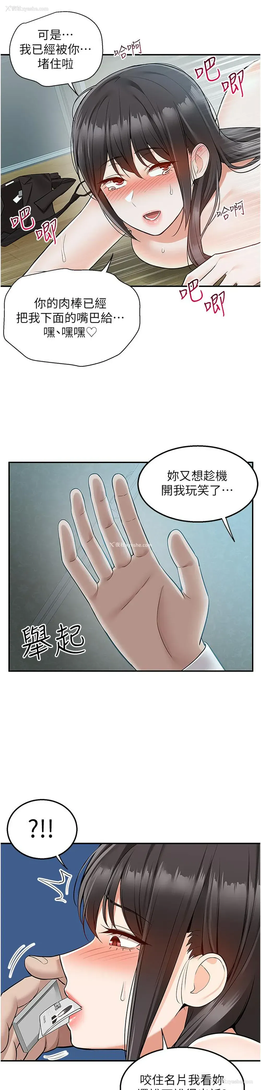 29P - 外送到府｜色情漫画
