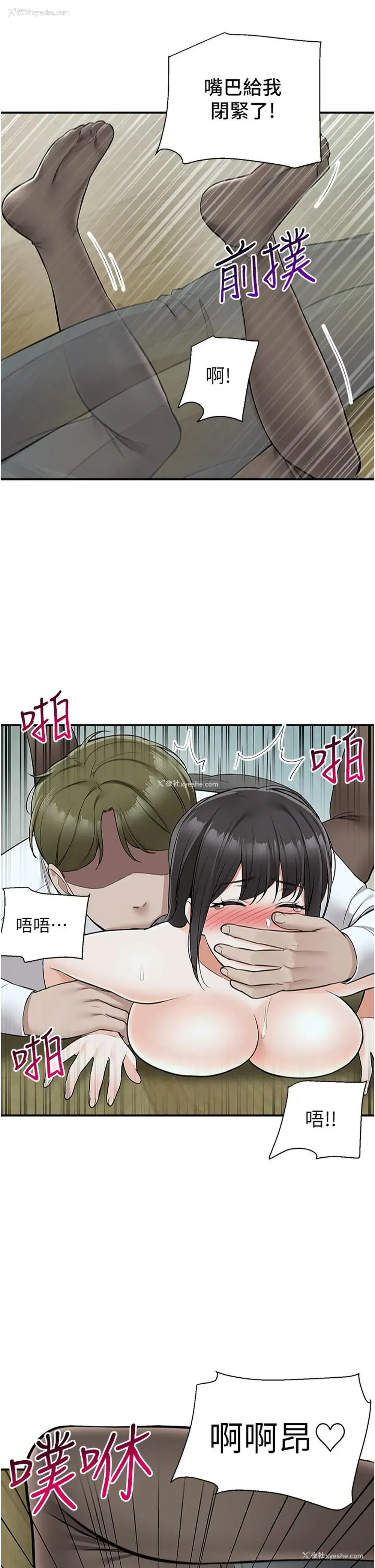33P - 外送到府｜色情漫画