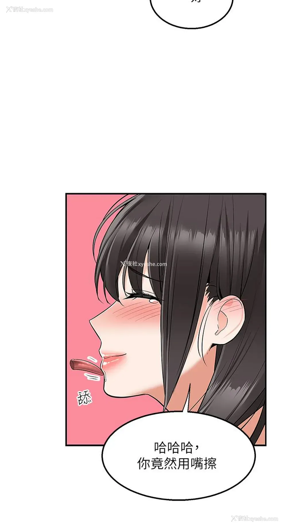 36P - 外送到府｜色情漫画