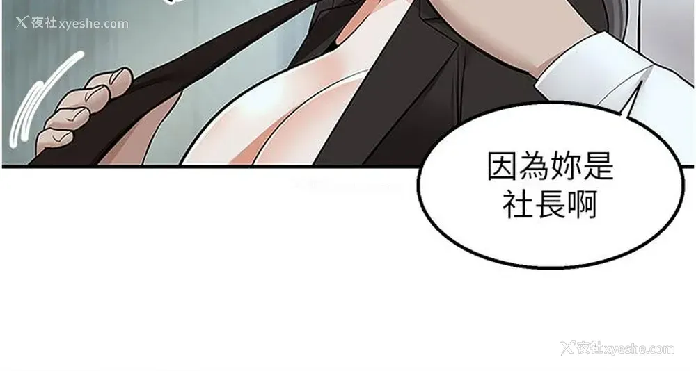 38P - 外送到府｜色情漫画