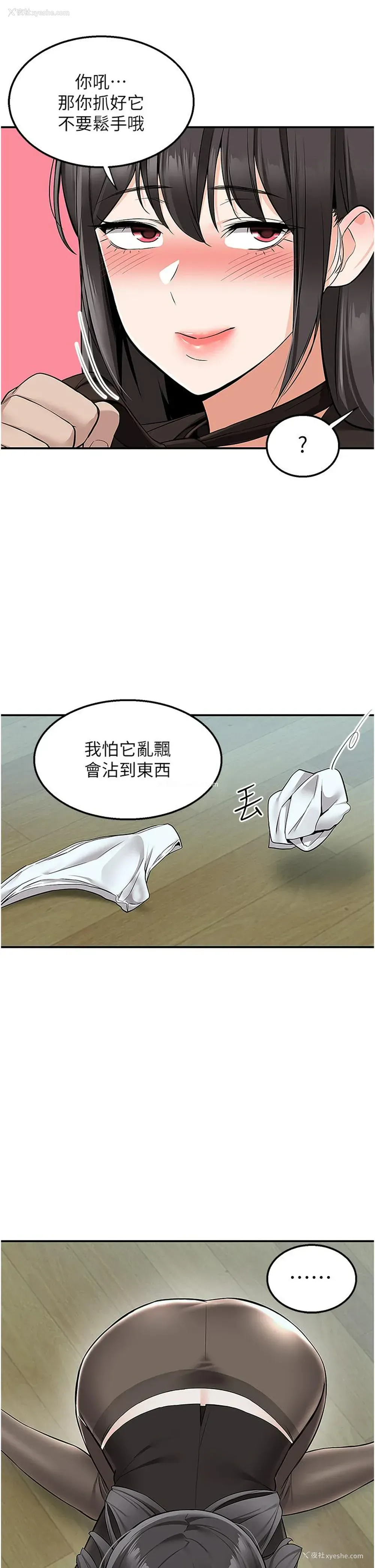 39P - 外送到府｜色情漫画