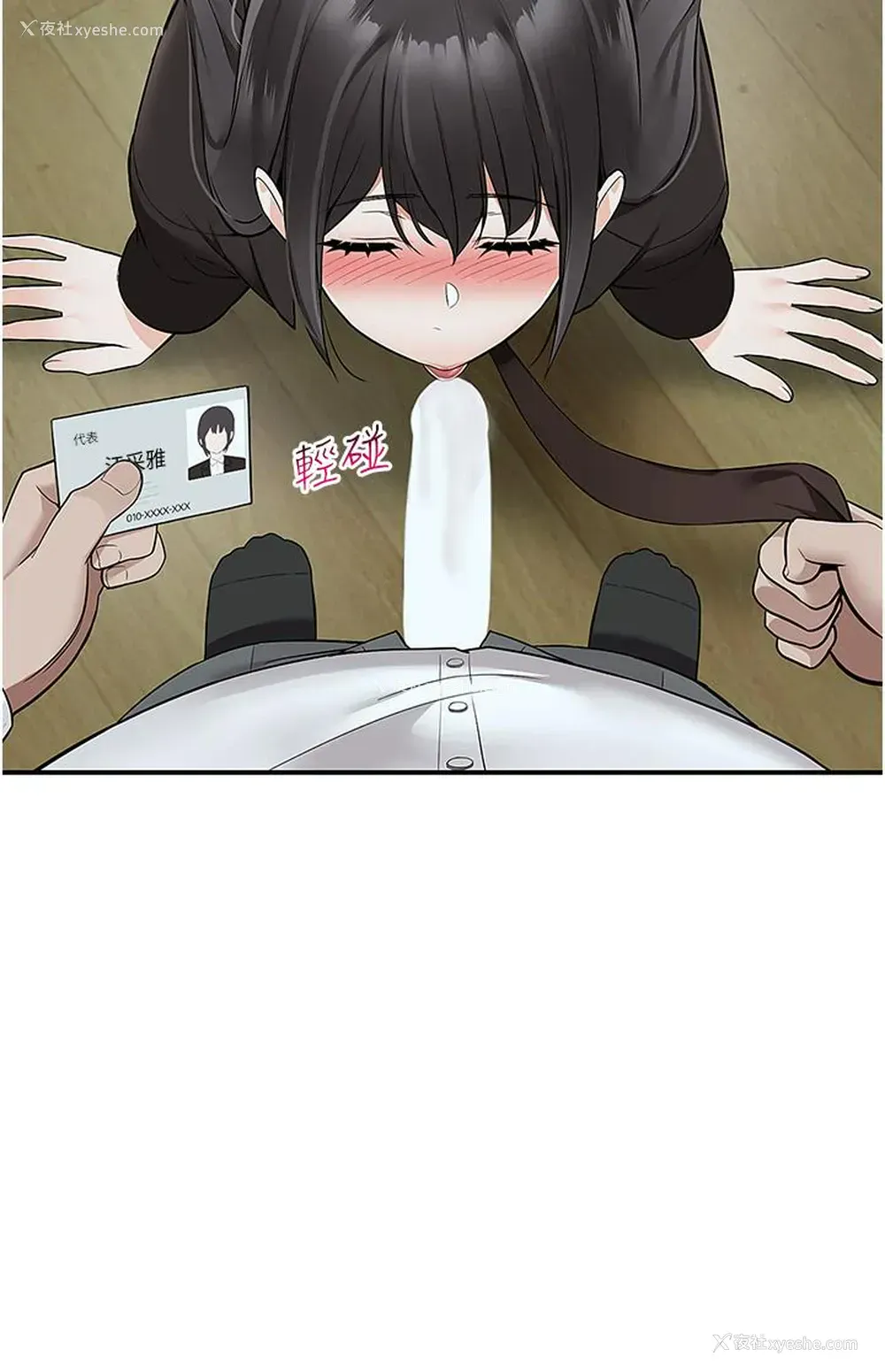 40P - 外送到府｜色情漫画