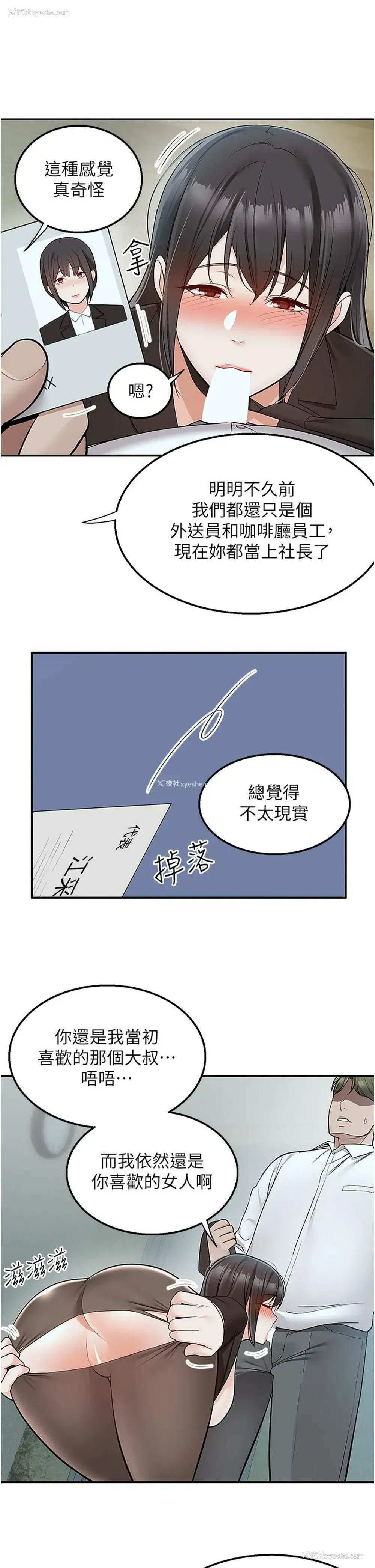 41P - 外送到府｜色情漫画