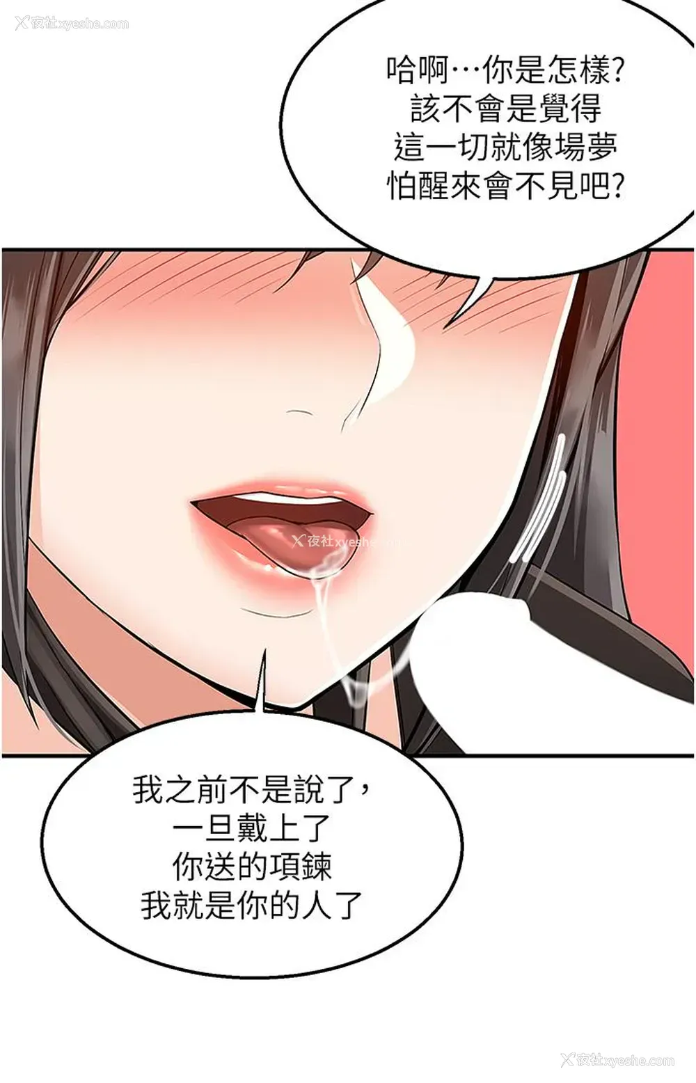 42P - 外送到府｜色情漫画
