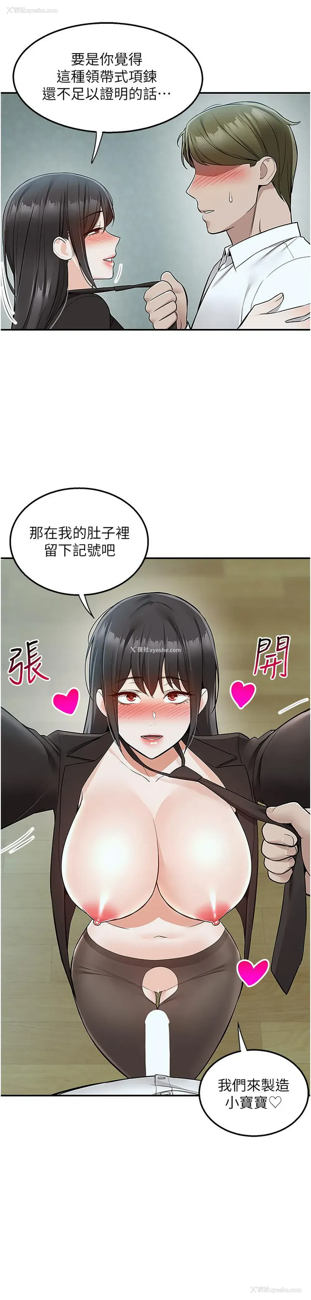 43P - 外送到府｜色情漫画