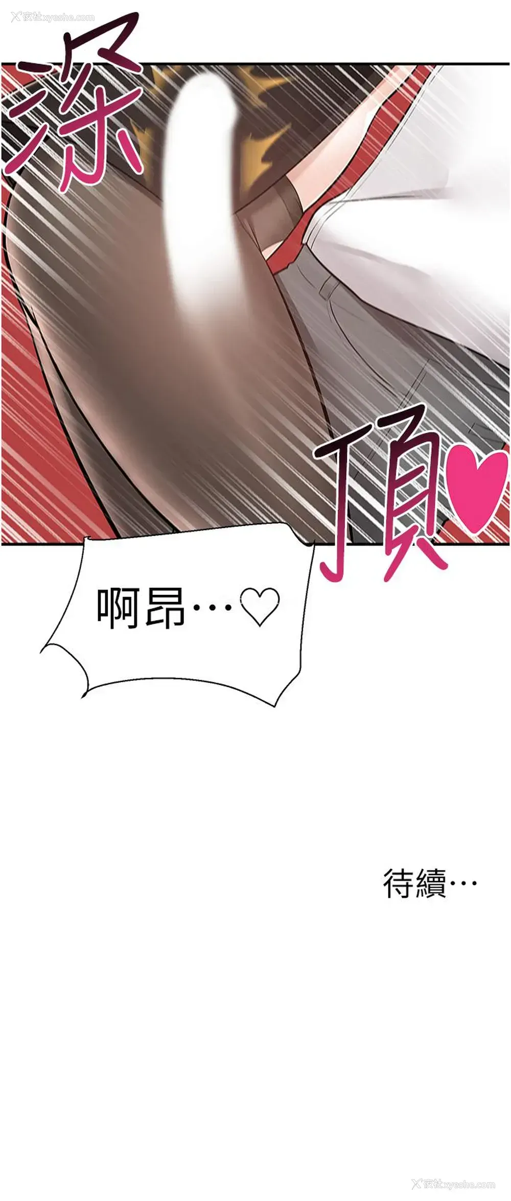 44P - 外送到府｜色情漫画
