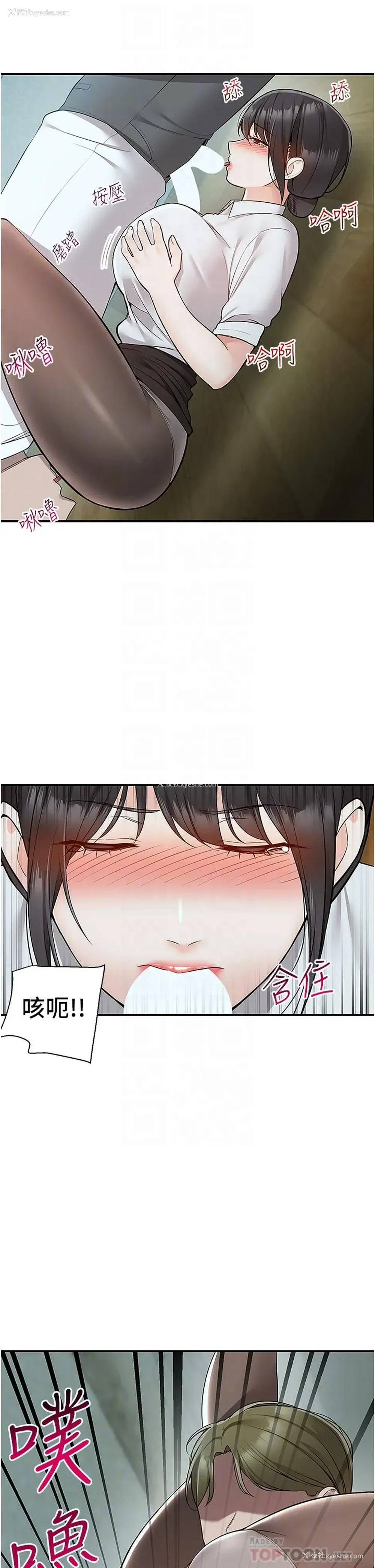 4P - 外送到府｜色情漫画