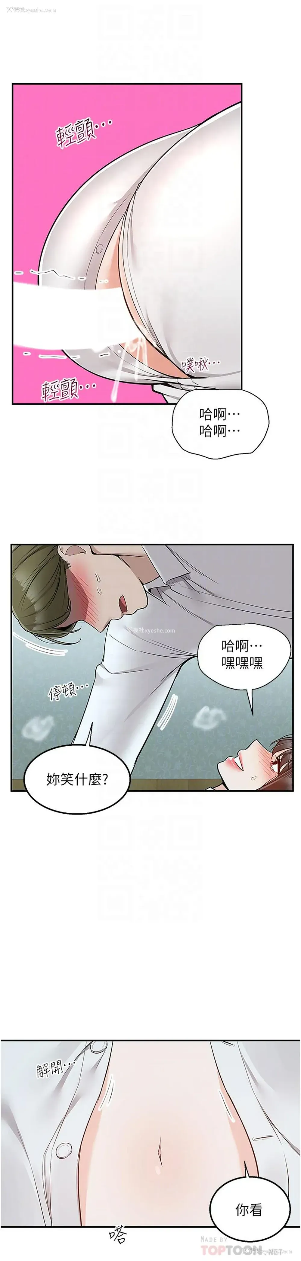 6P - 外送到府｜色情漫画