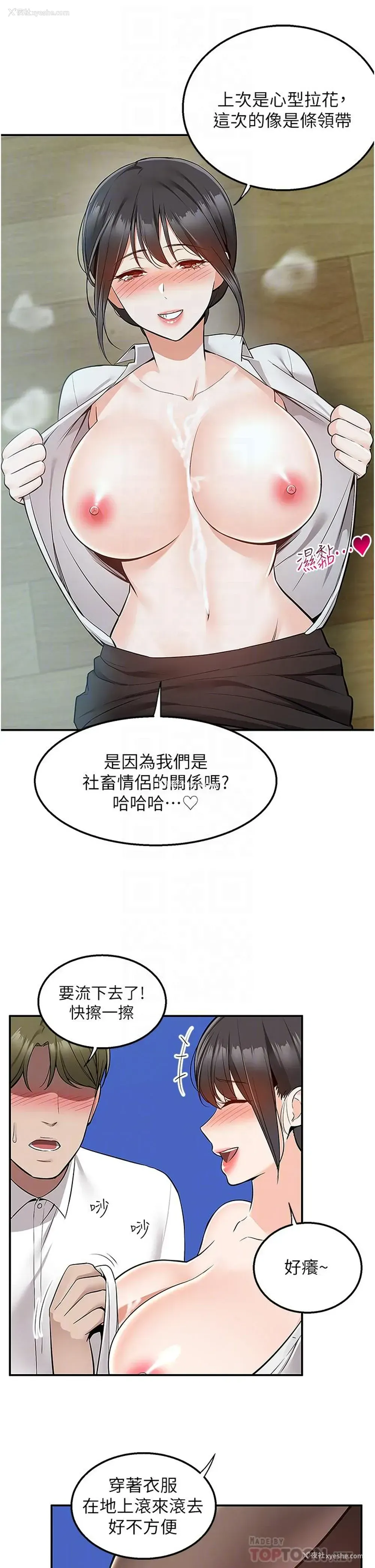 8P - 外送到府｜色情漫画