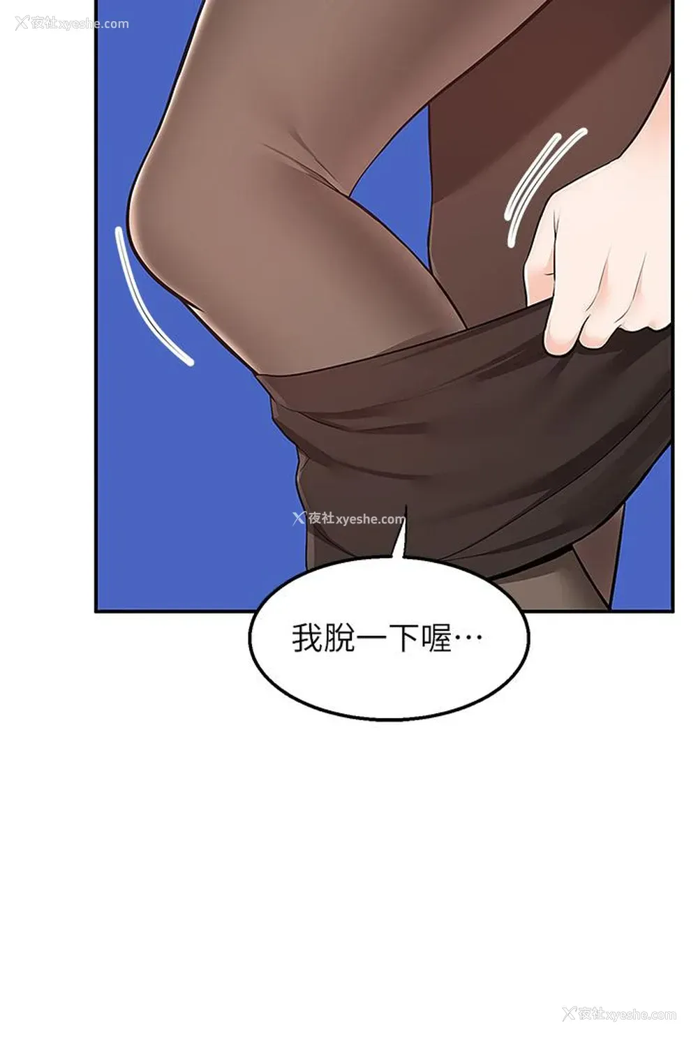 9P - 外送到府｜色情漫画
