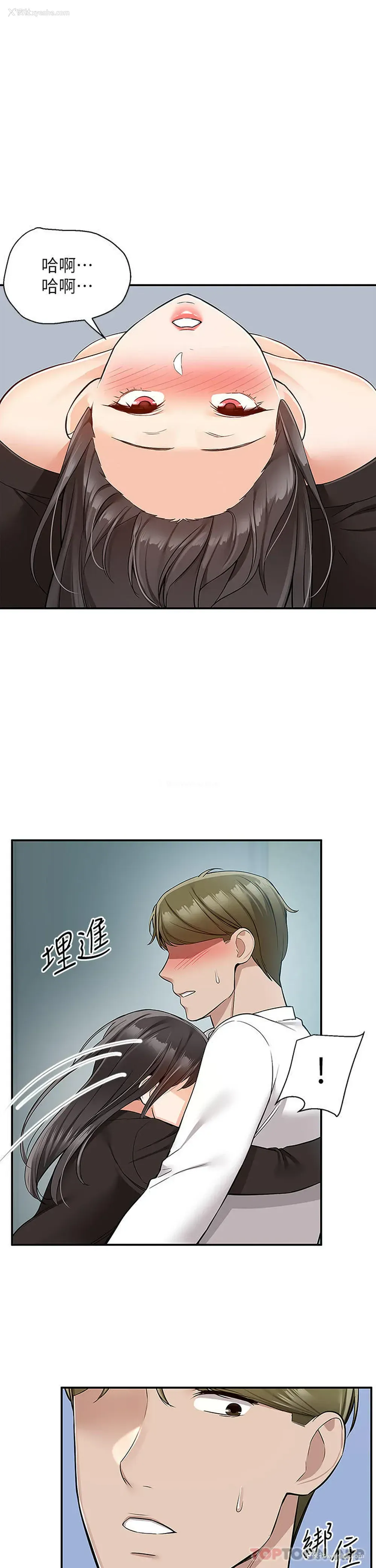 10P - 外送到府｜色情漫画