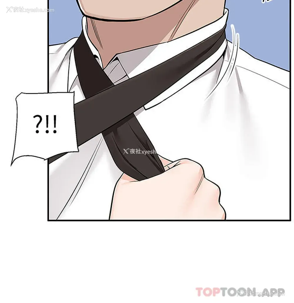 11P - 外送到府｜色情漫画