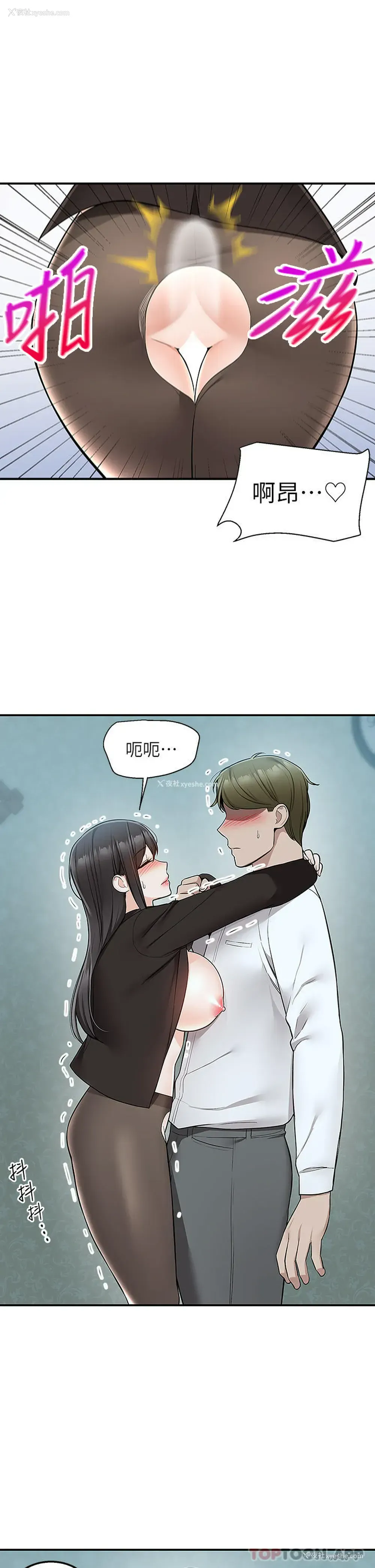 1P - 外送到府｜色情漫画
