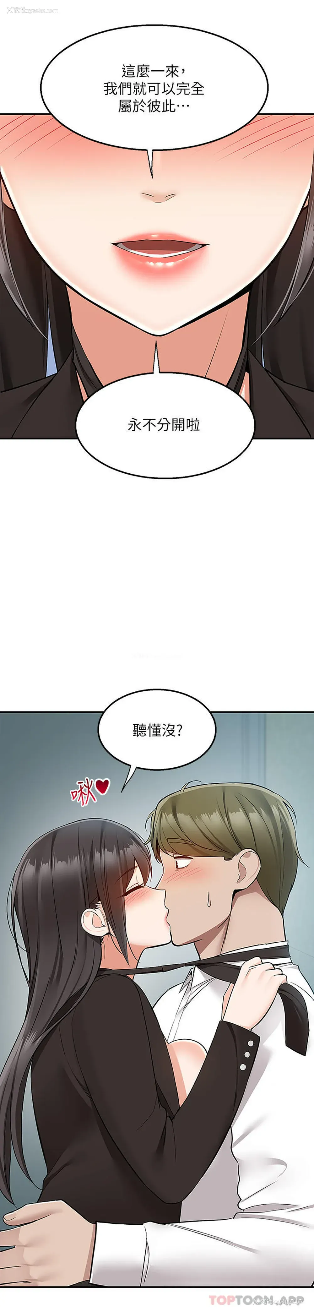 12P - 外送到府｜色情漫画