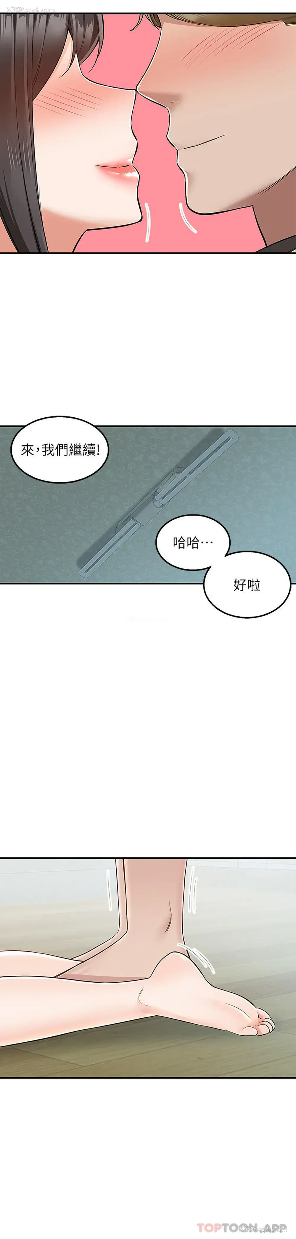 13P - 外送到府｜色情漫画