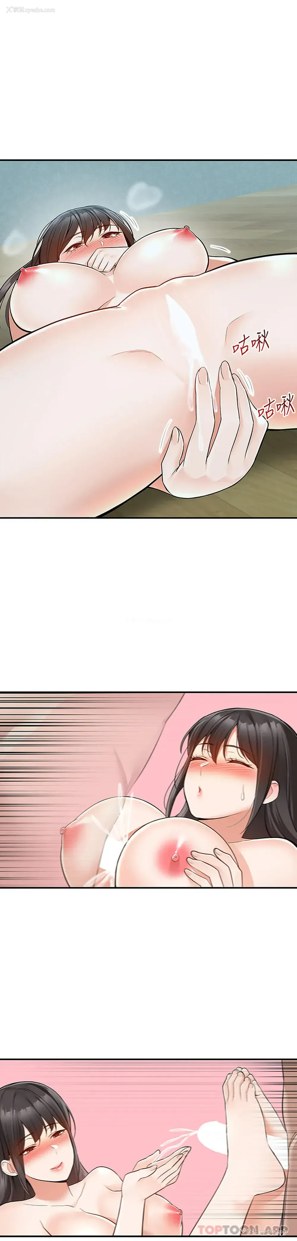 17P - 外送到府｜色情漫画