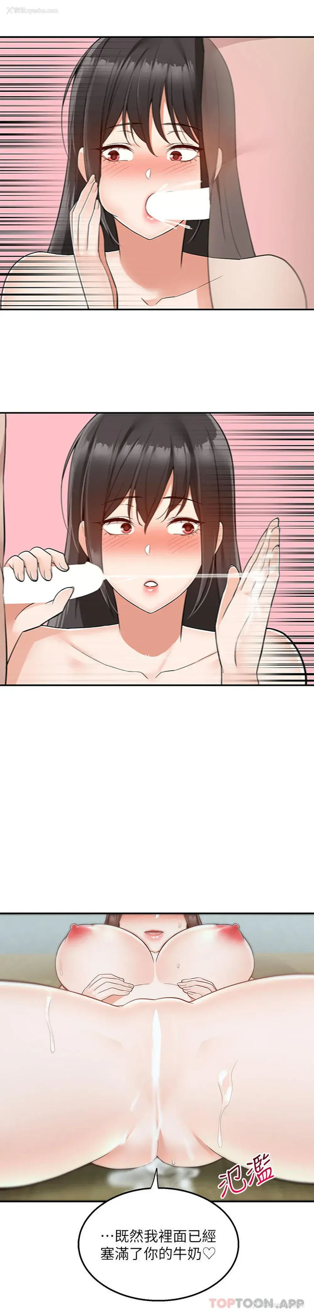 18P - 外送到府｜色情漫画