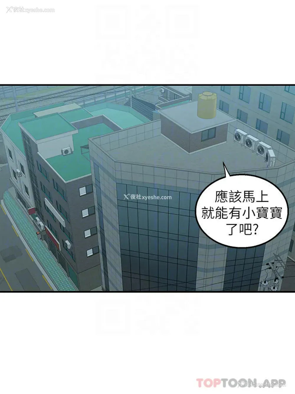 19P - 外送到府｜色情漫画
