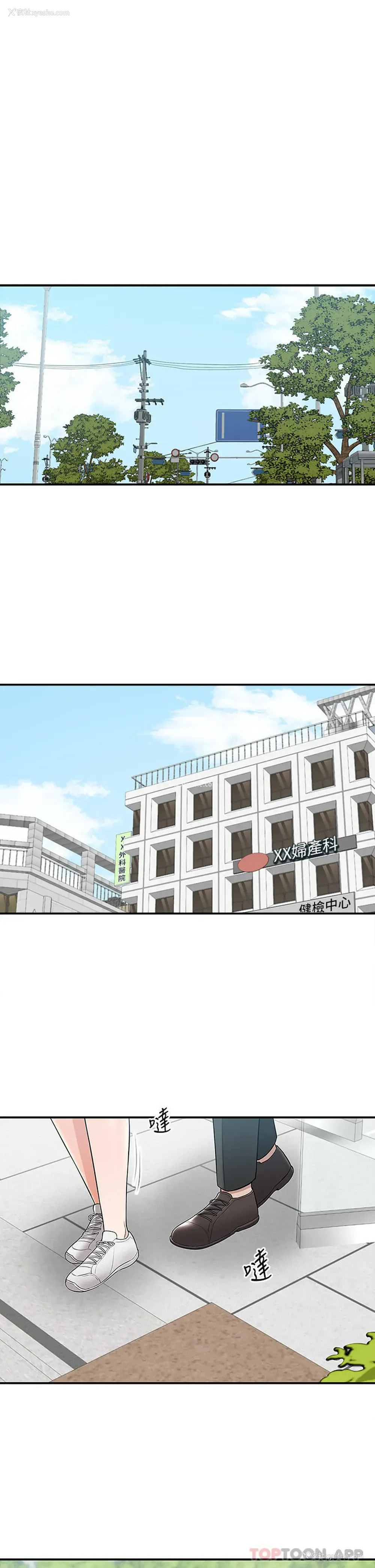 20P - 外送到府｜色情漫画