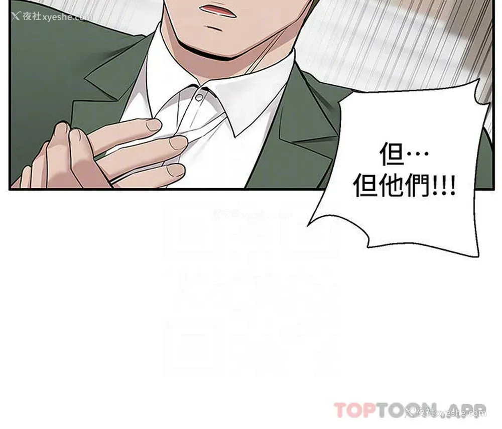 23P - 外送到府｜色情漫画