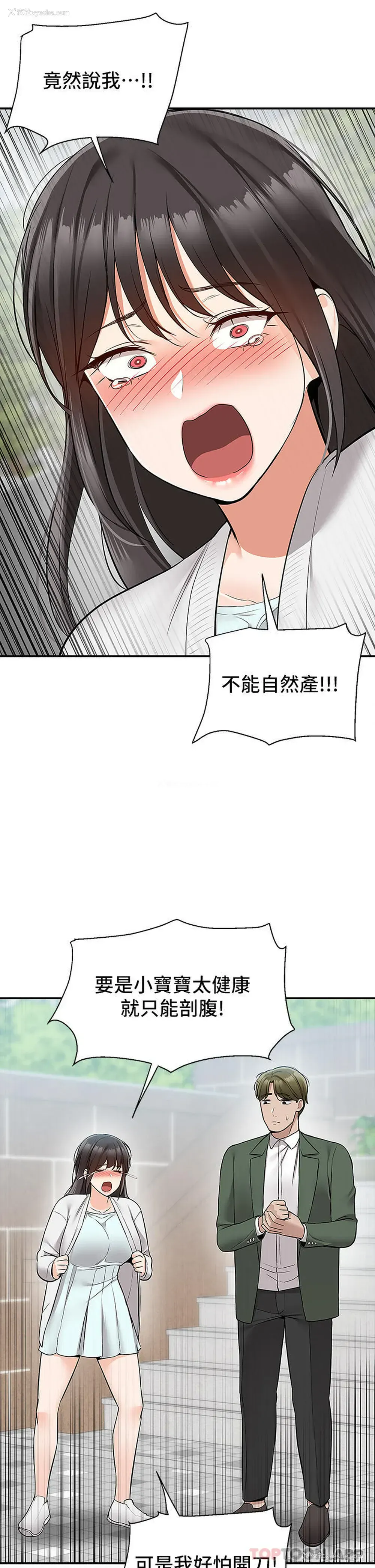 24P - 外送到府｜色情漫画