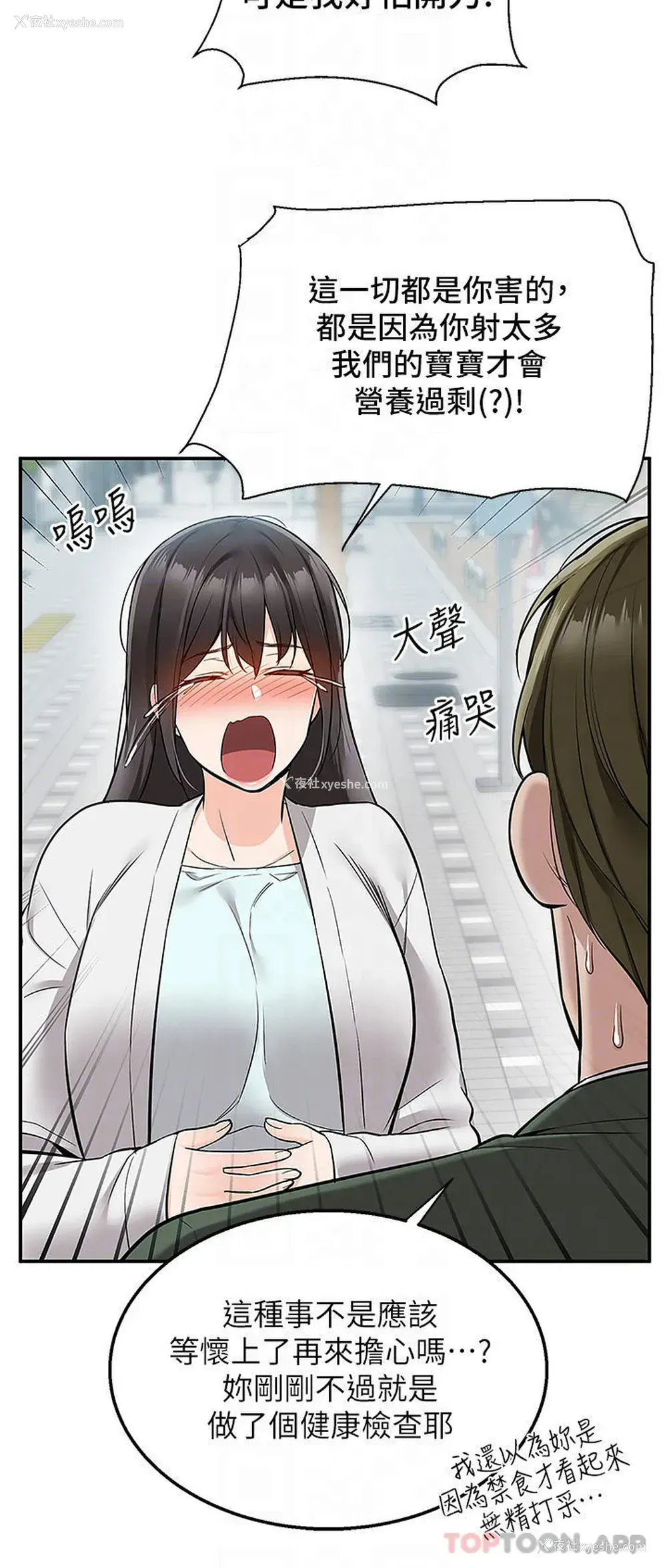 25P - 外送到府｜色情漫画