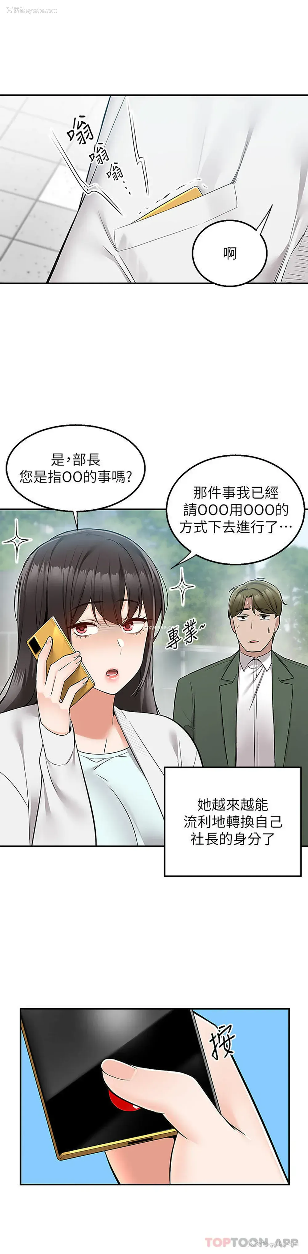 26P - 外送到府｜色情漫画