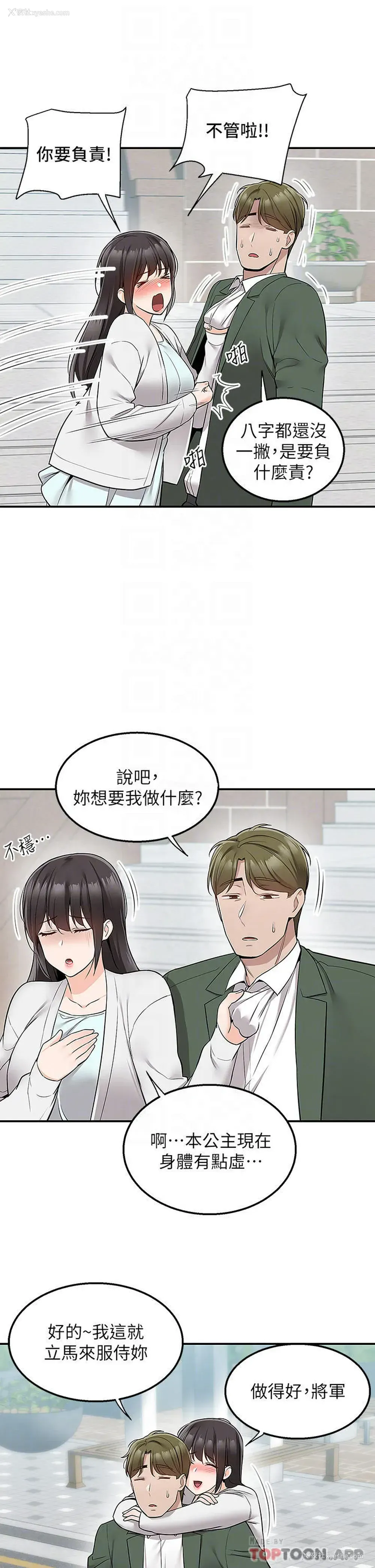 27P - 外送到府｜色情漫画