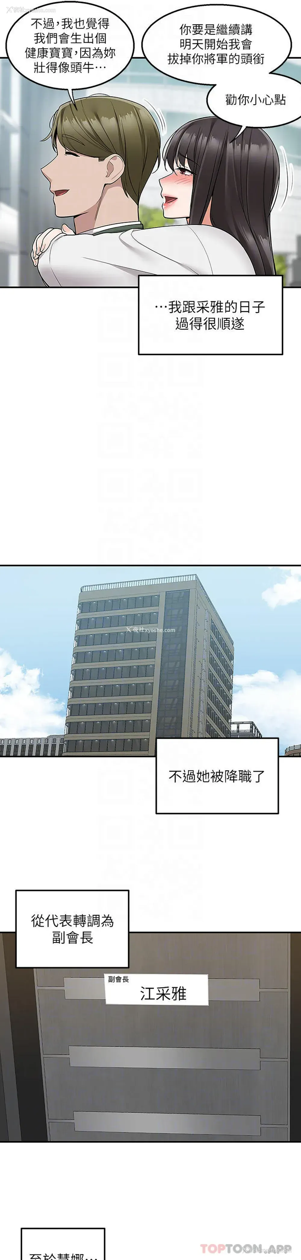 29P - 外送到府｜色情漫画
