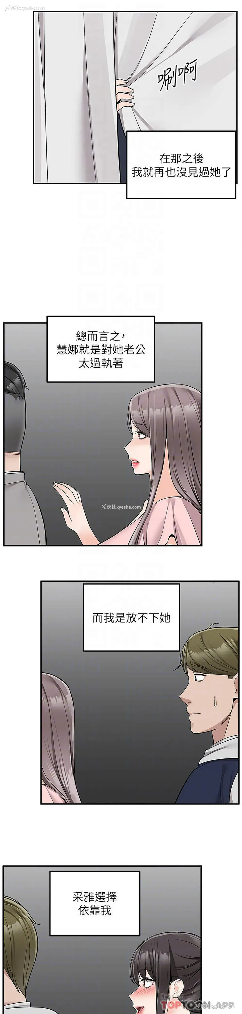 31P - 外送到府｜色情漫画
